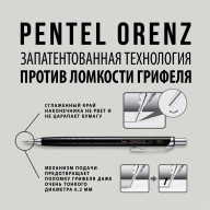 Карандаш механический Pentel Orenz Metal Grip серебристый корпус 0,7мм - Карандаш механический Pentel Orenz Metal Grip серебристый корпус 0,7мм